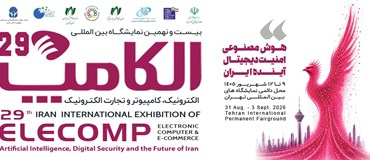 کانون ایران نوین با شعار «آینده برند و بازاریابی از اینجا آغاز می شود» در الکامپ ۲۹